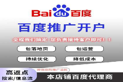 案例分享：百度推广托管助力传统行业转型升级
